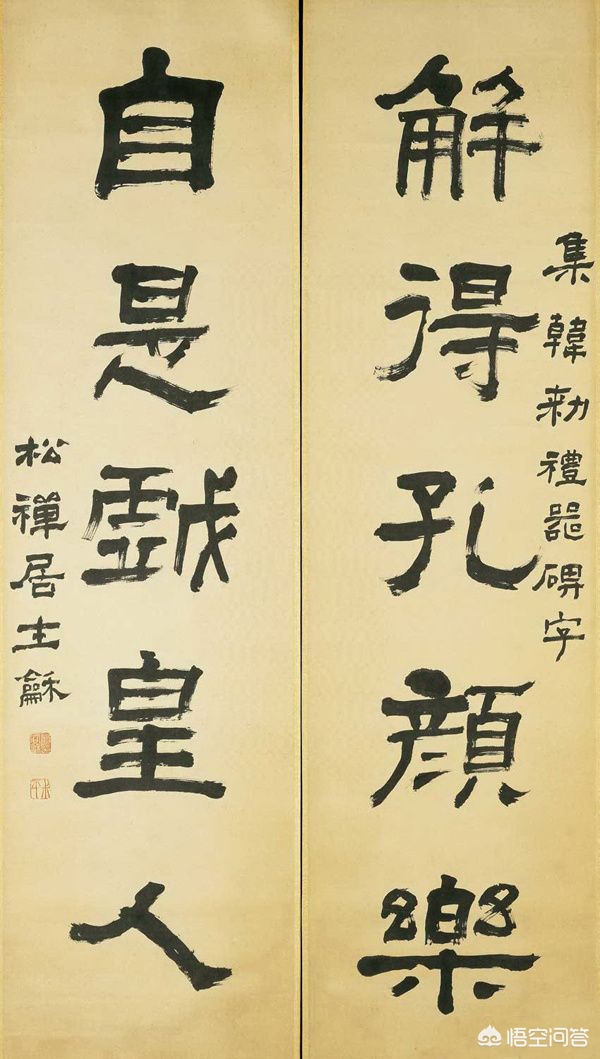 优雅字体楷书隶书作品