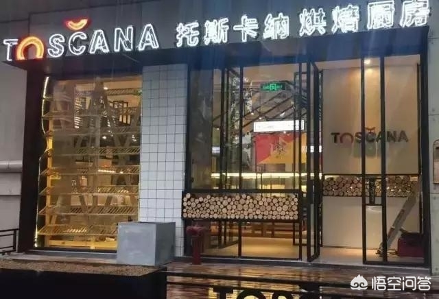 河南加盟西餐厅哪个好点