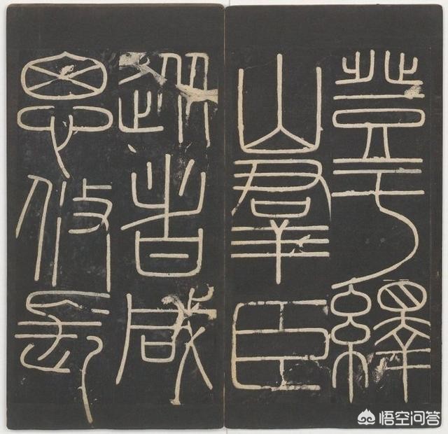 艺术的小篆字体怎么写好看