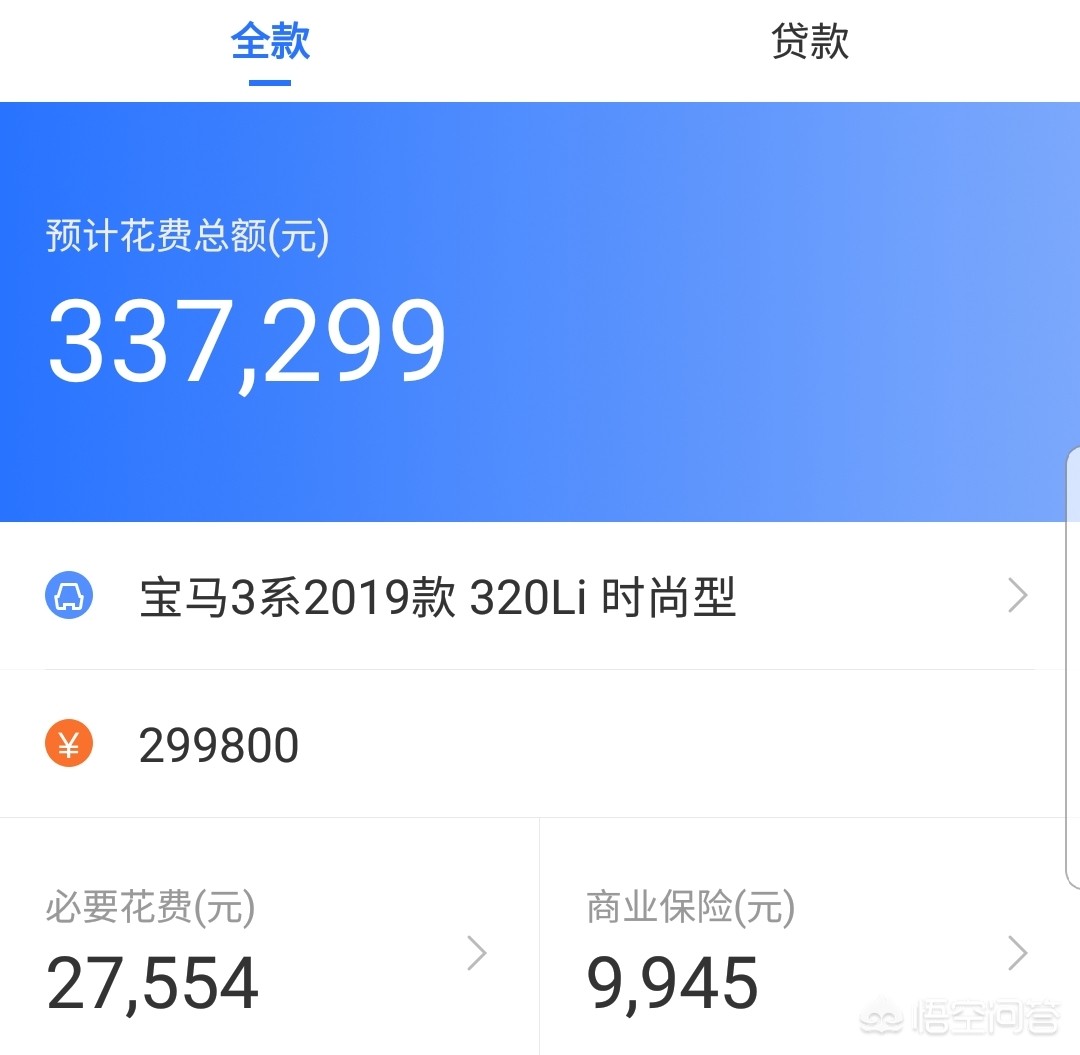 2019款宝马3系