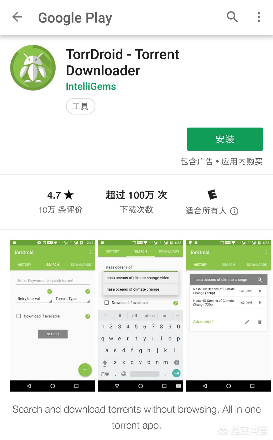 种子软件是什么?:种子下载 种子软件是什么?:种子下载