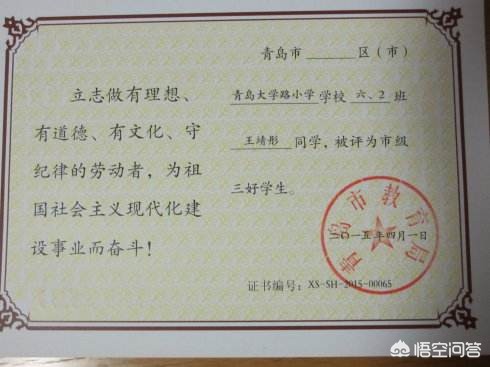 合肥小升初简历需要哪些材料？
