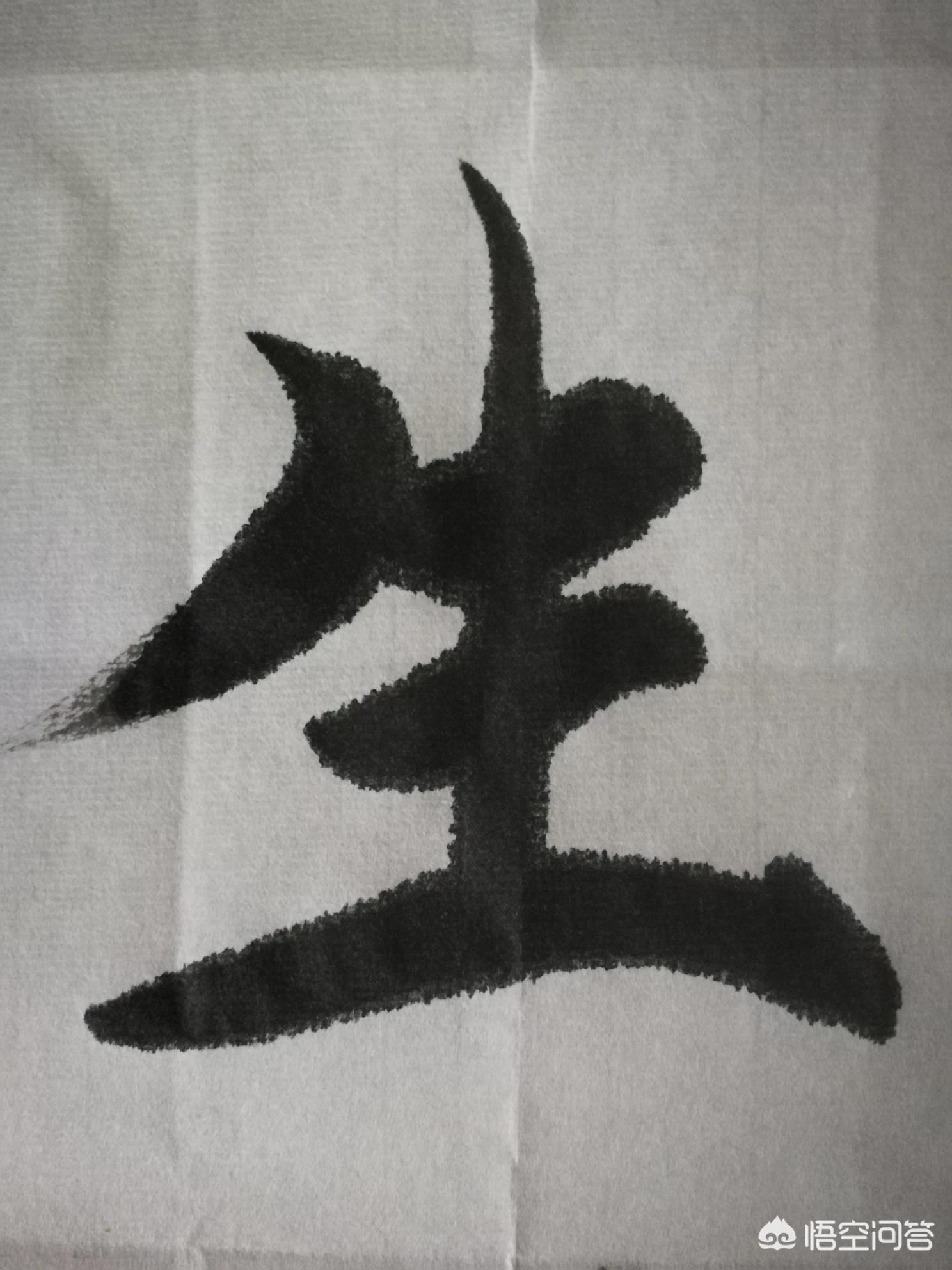练毛笔小篆字体要求多少