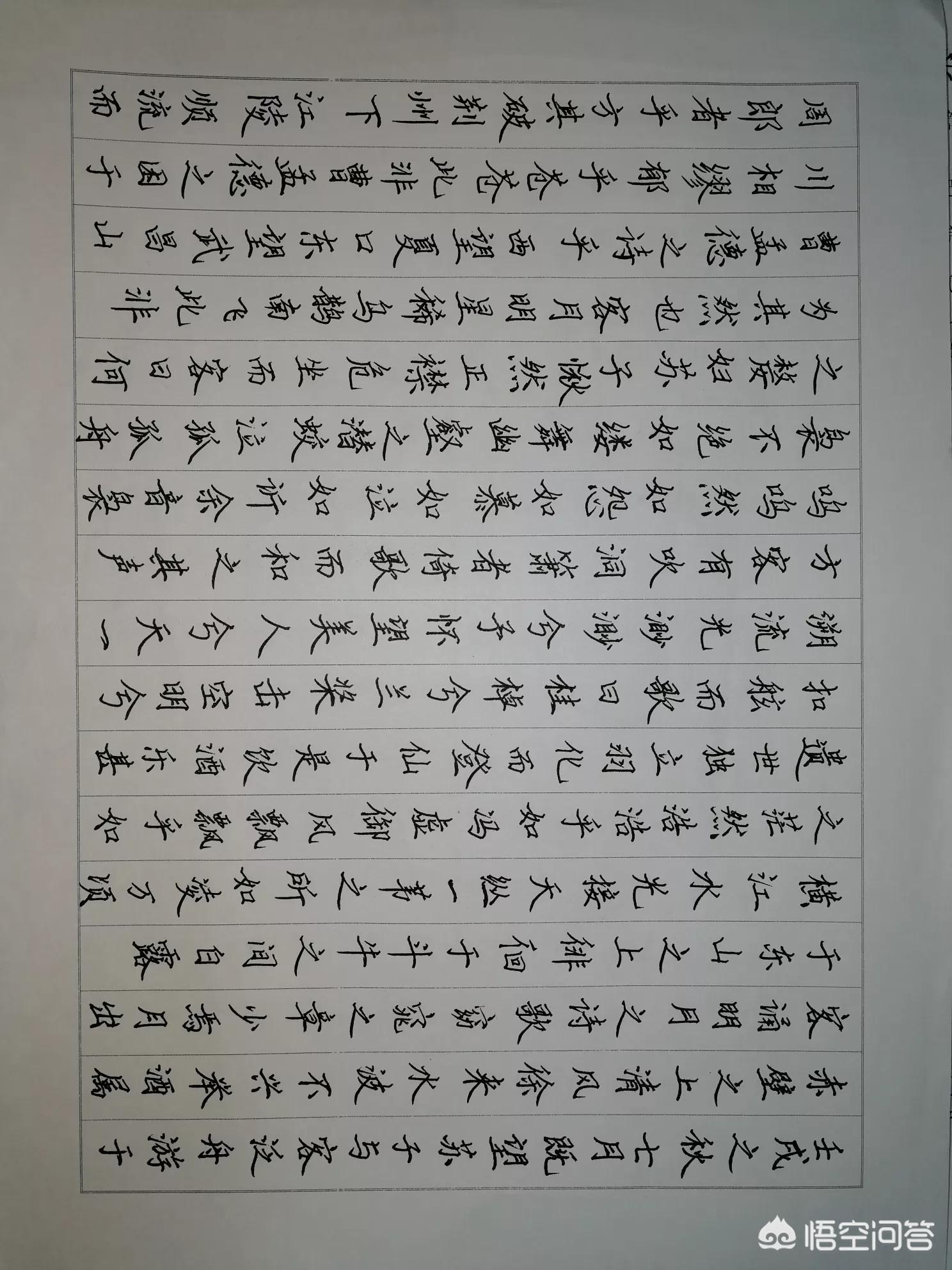 怎么练出硬笔楷书字体