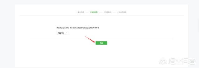 公众号怎么开通公众号怎么开通小程序 公众号怎么开通公众号怎么开通小程序