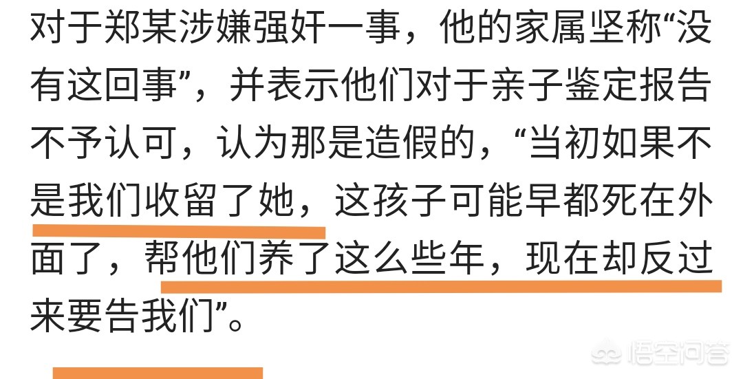 杀3人凶手精神分裂