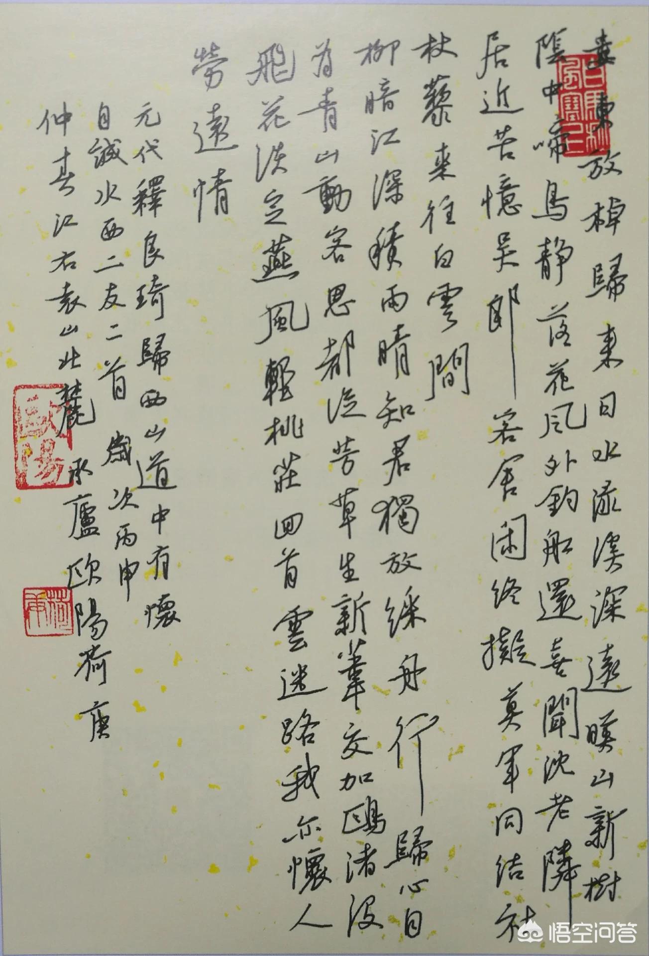 草书字帖毛笔书法入门字体