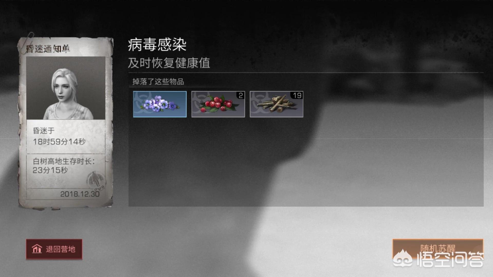 《明日之后》游戏中，怎样才能将自己变为感染者，有哪些需要注意的地方？