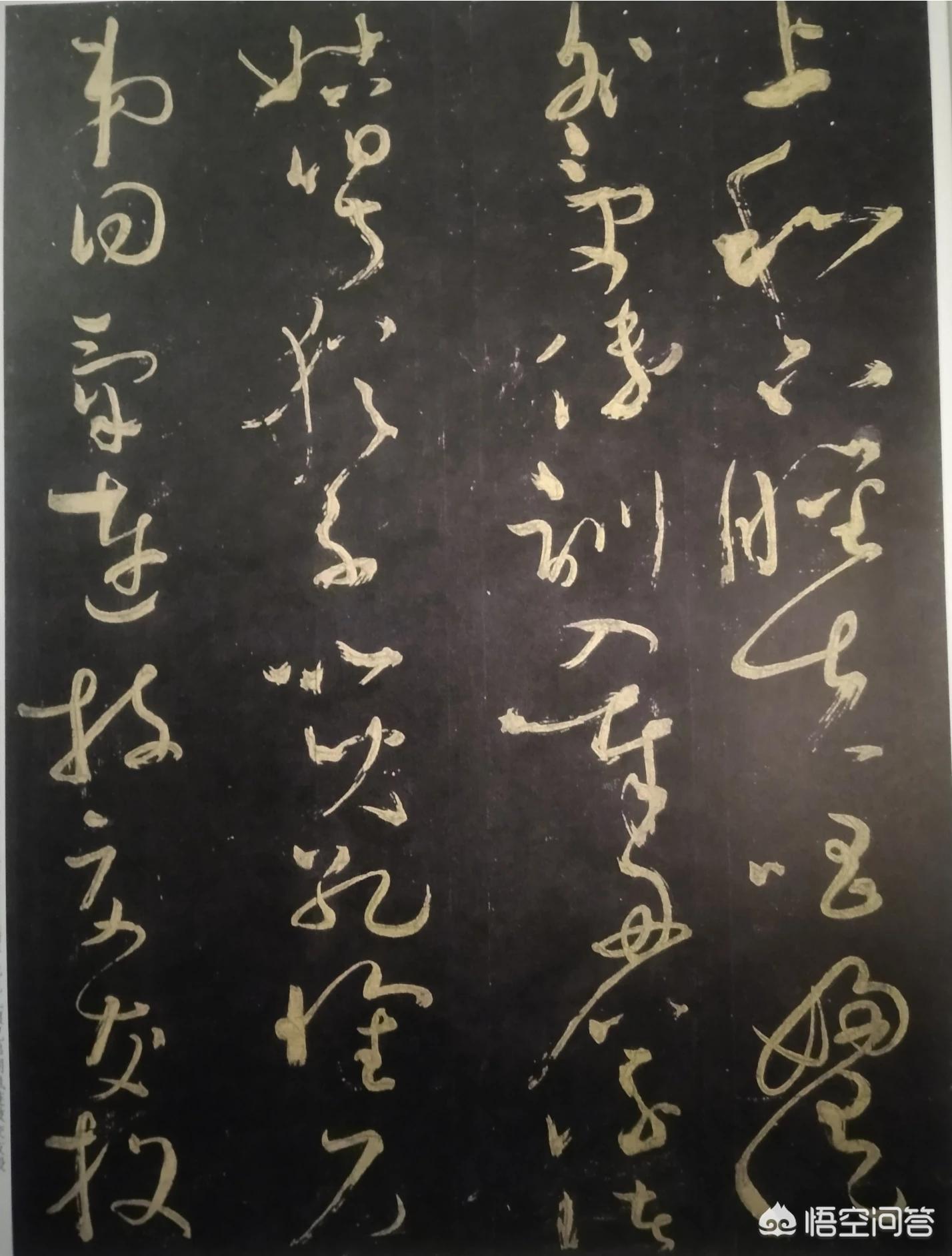 草书是不是字体最高境界