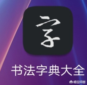 小篆字体官网购买网址下载