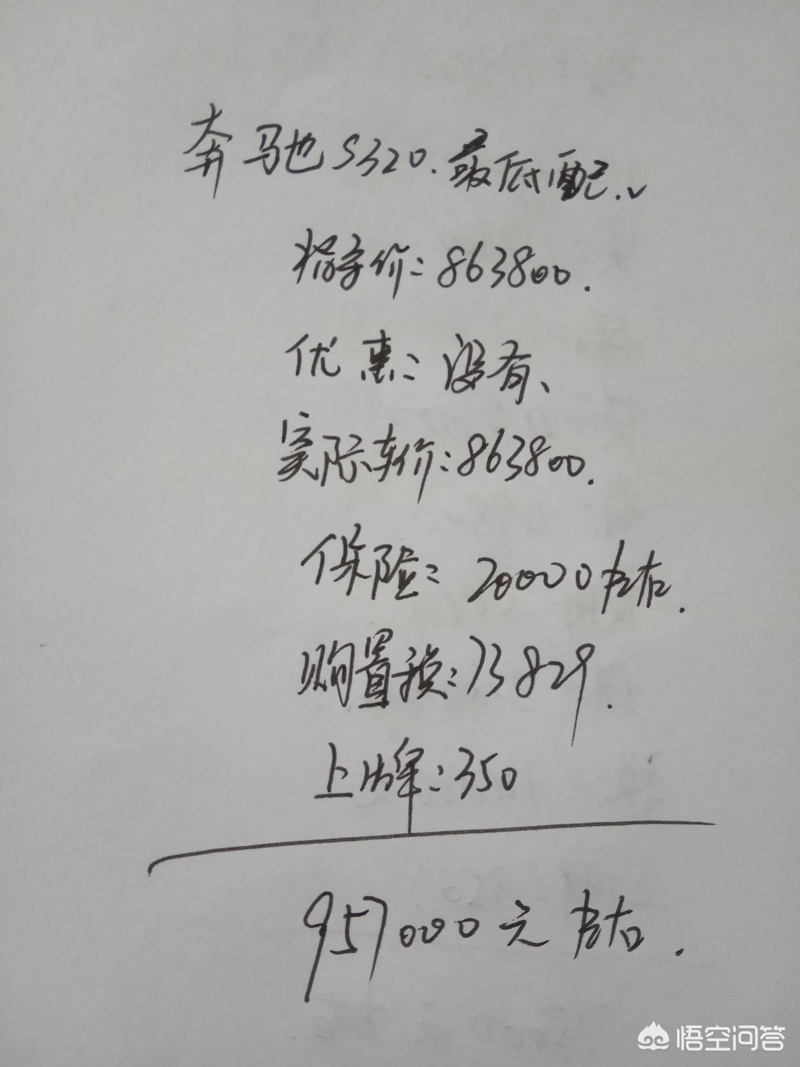 奔驰s320价格