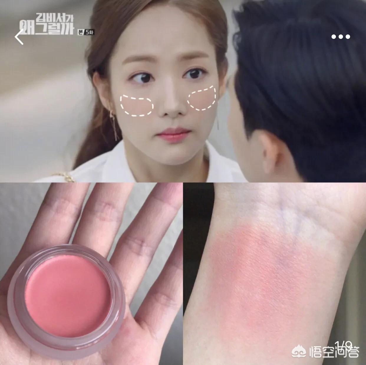 美妆好物推荐腮红女孩
