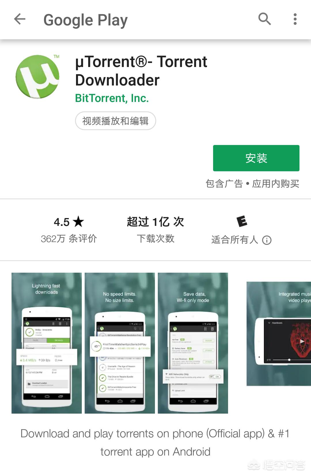 种子下载器（种子软件是什么？）