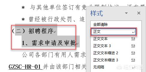 word排版（word如何排版？）