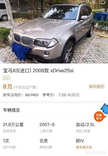 宝马x3二手价格