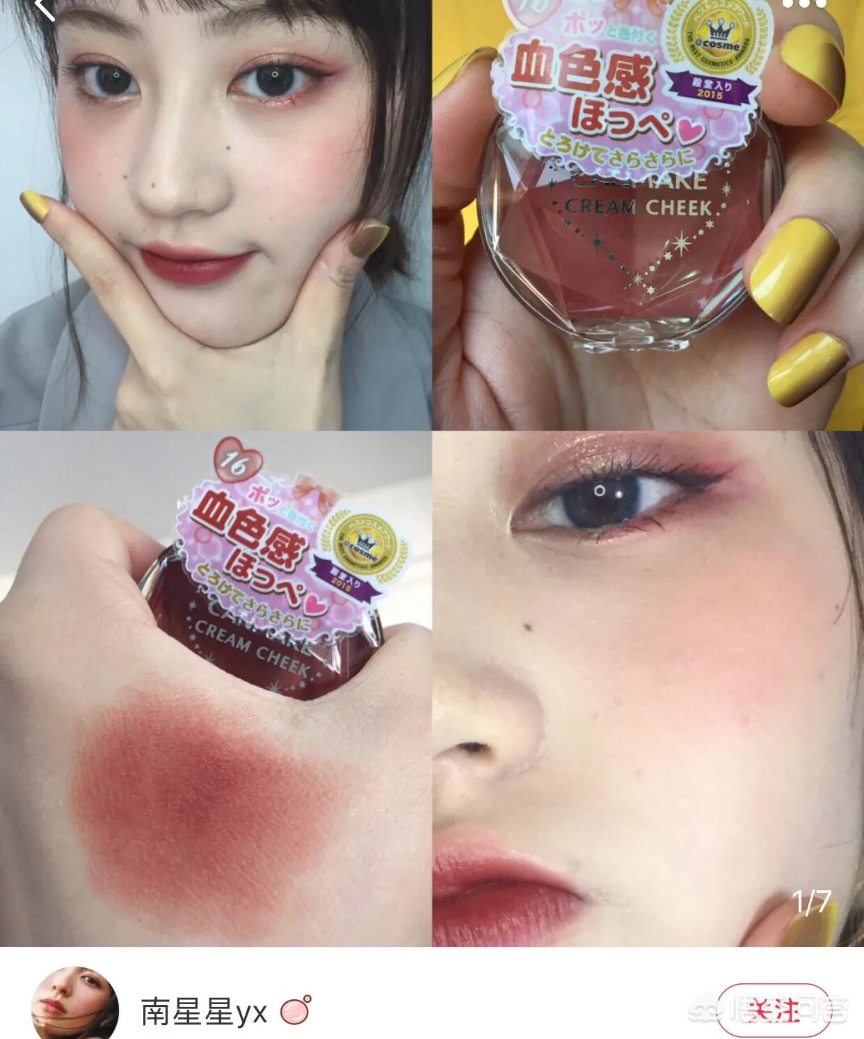 平价好物店铺美妆博主
