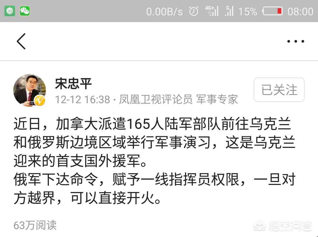 加拿大或派兵乌克兰（乌克兰加拿大有多少人？）