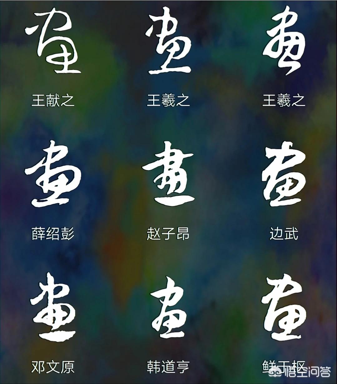 草书字体设计手绘简单可爱