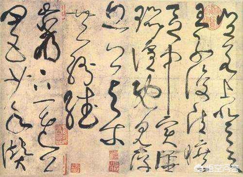张旭草书字帖毛笔入门字体