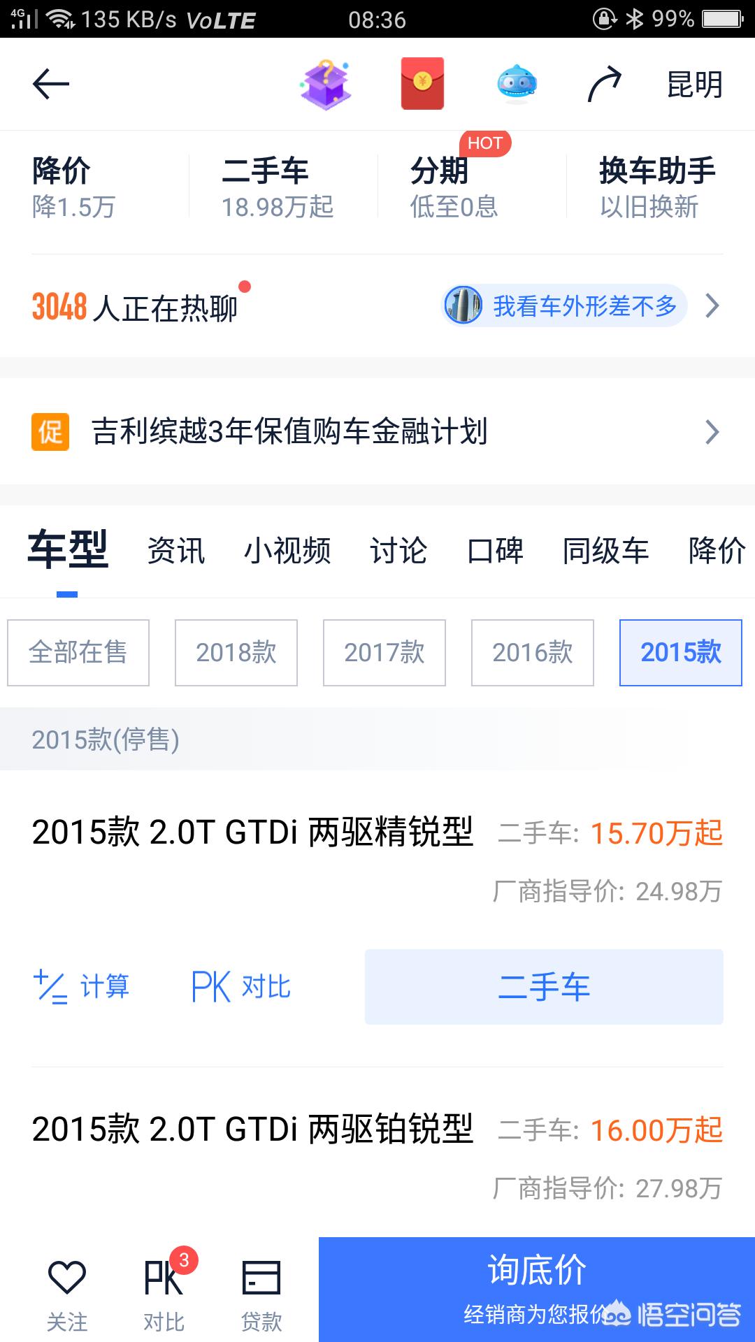 二手福特锐界