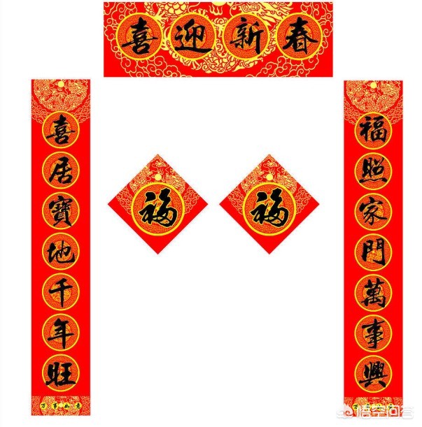 福字的小篆字体的写法
