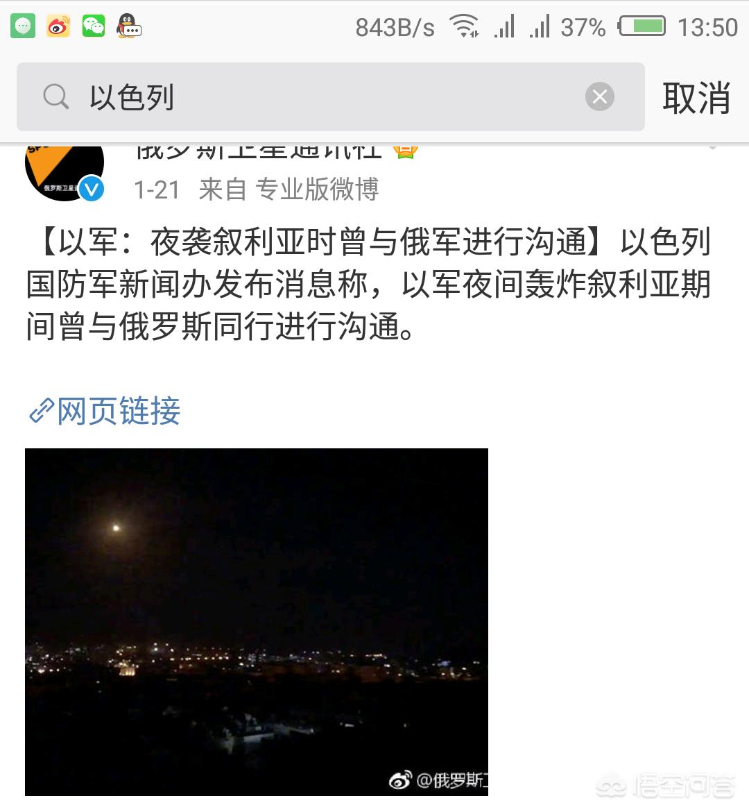 以色列发出警告以色列发出警告,准备对胡塞武装动手?