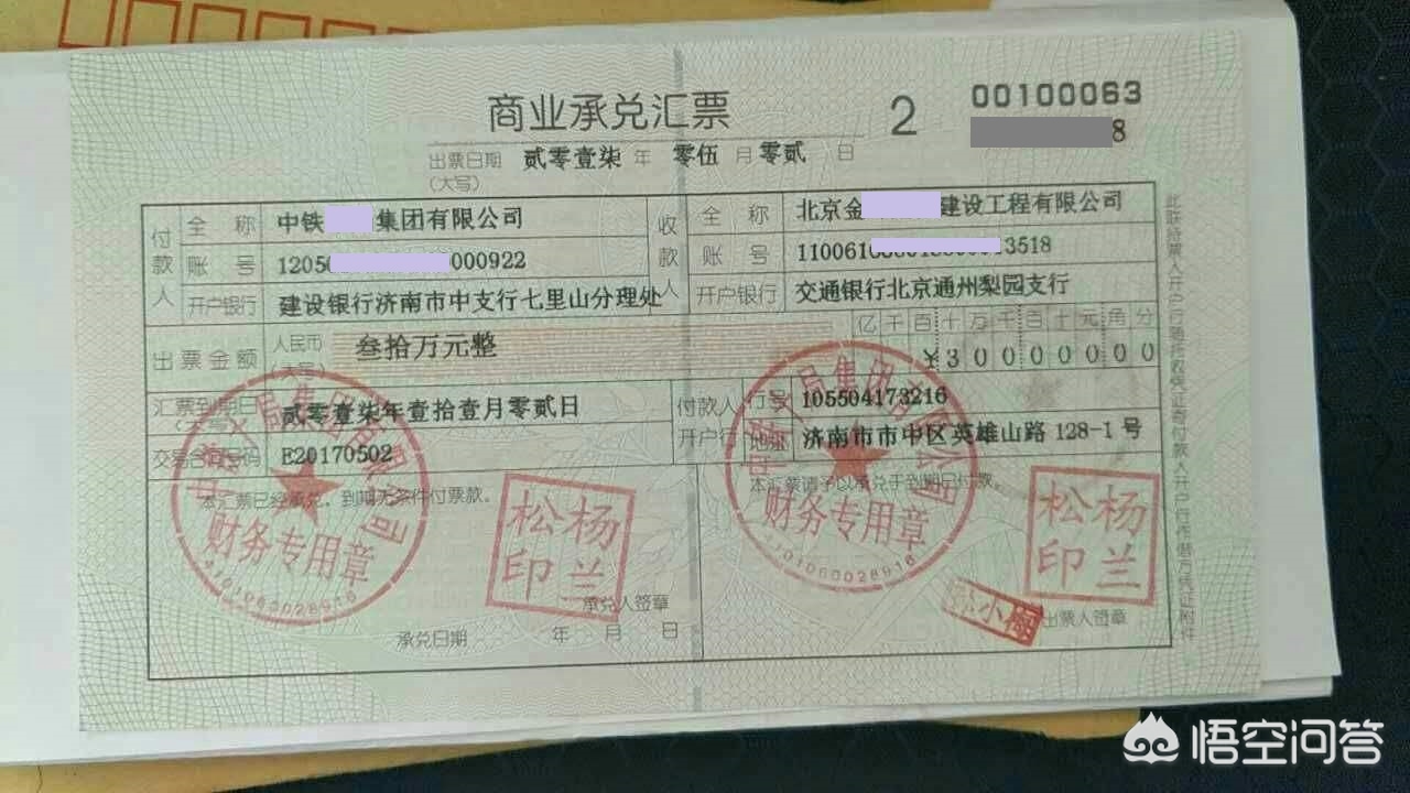 总包公司用商业承兑汇票支付工人工资，这合理吗？该如何兑换现金呢？