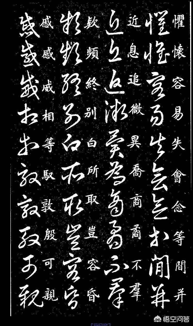 楷书连笔字体练习范本
