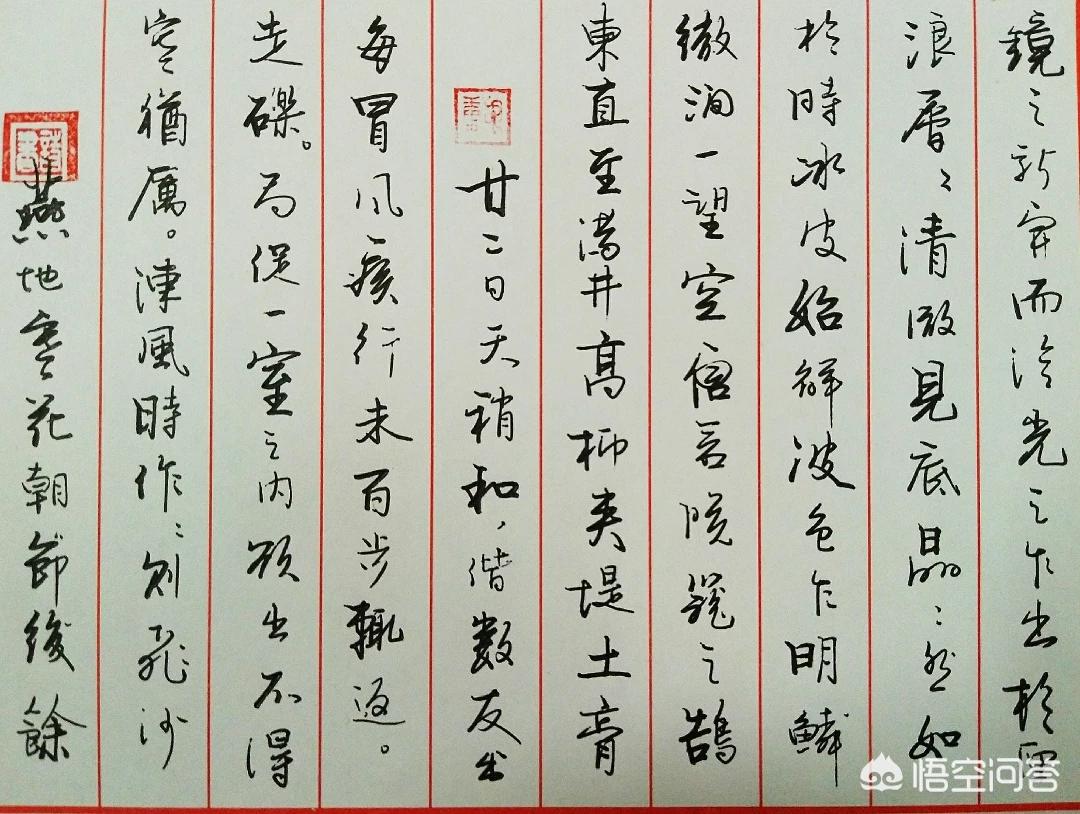 如何鉴赏硬笔行书字体