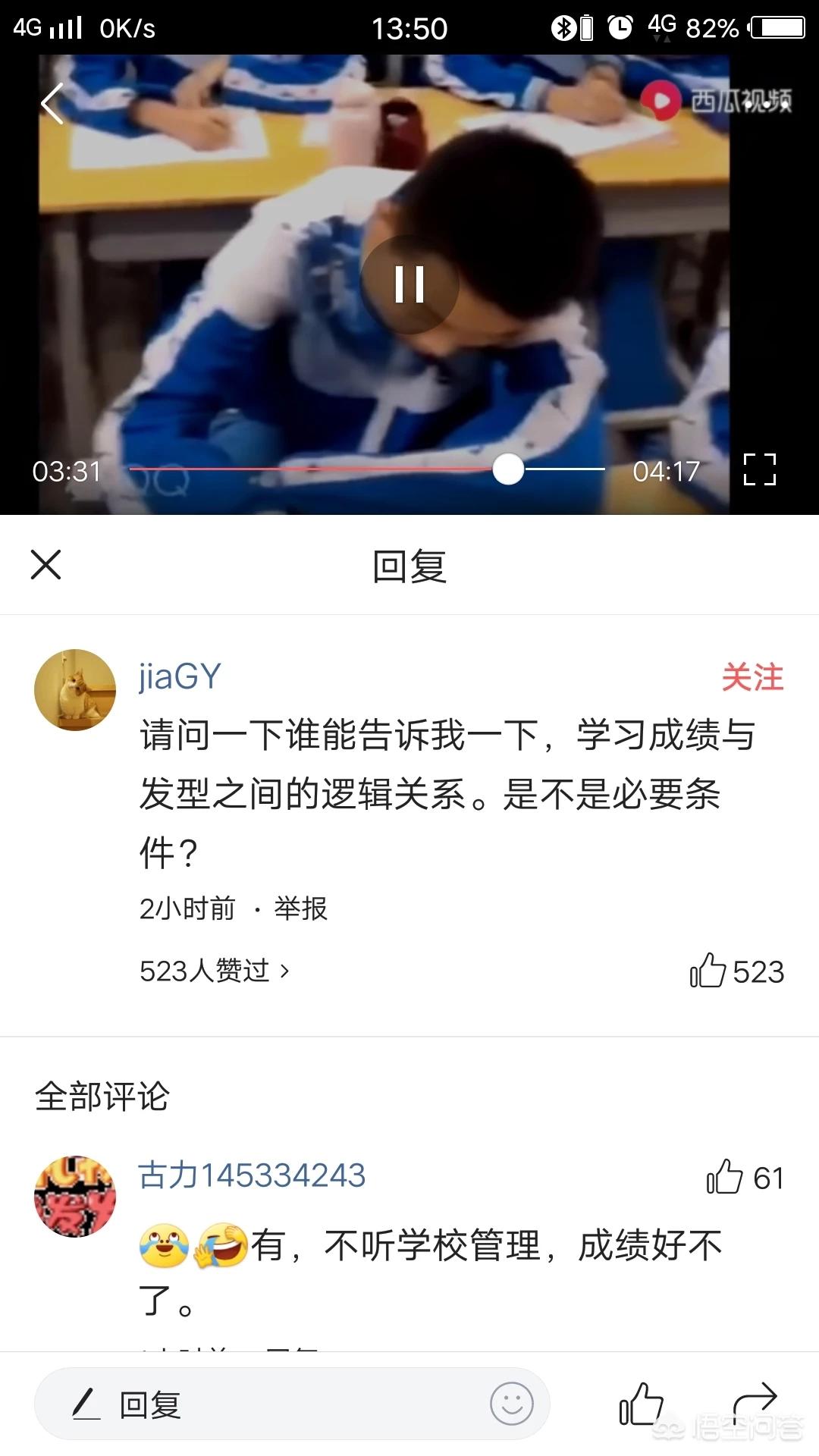 学生遭老师性侵轻生（一个老师把一个学生逼自杀了？）
