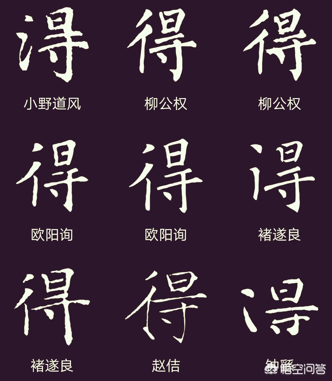 二手字