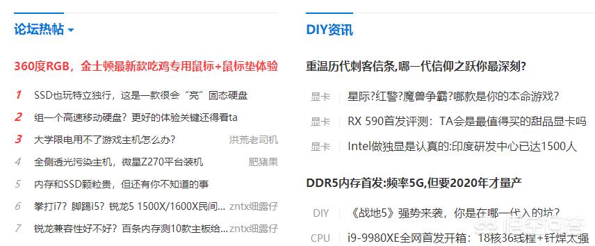 电脑配置在线搭配