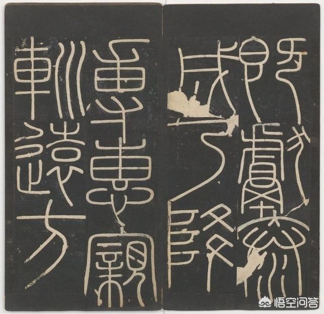 艺术的小篆字体怎么写好看