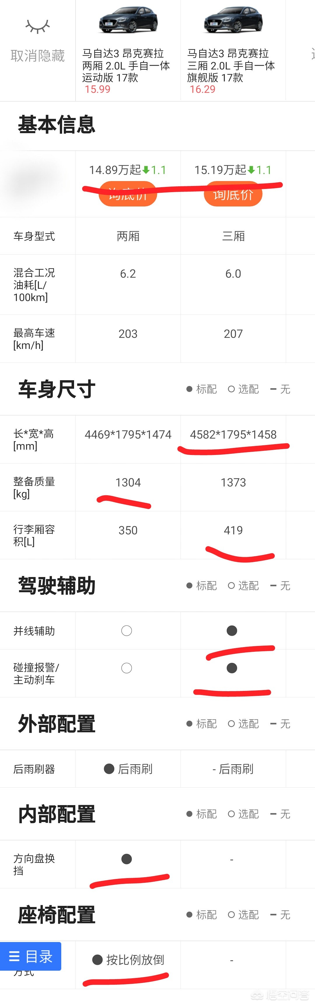 大众凌渡视频
