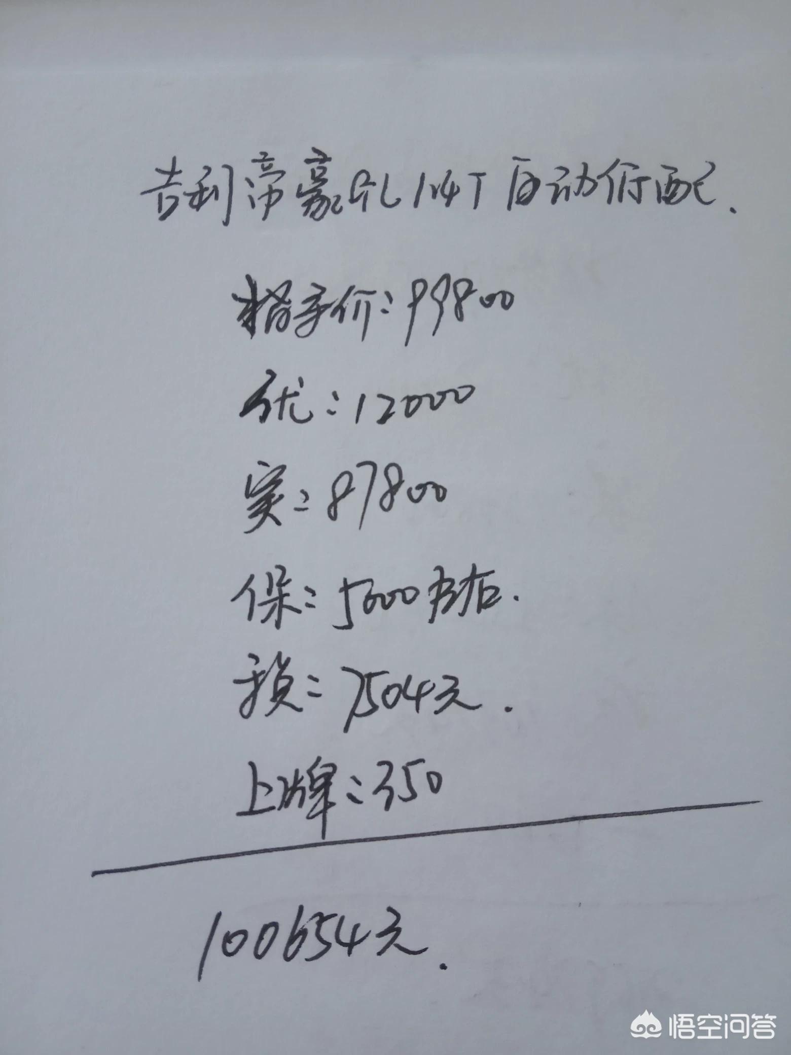 东莞吉利汽车报价4万,东莞吉利汽车报价4万左右