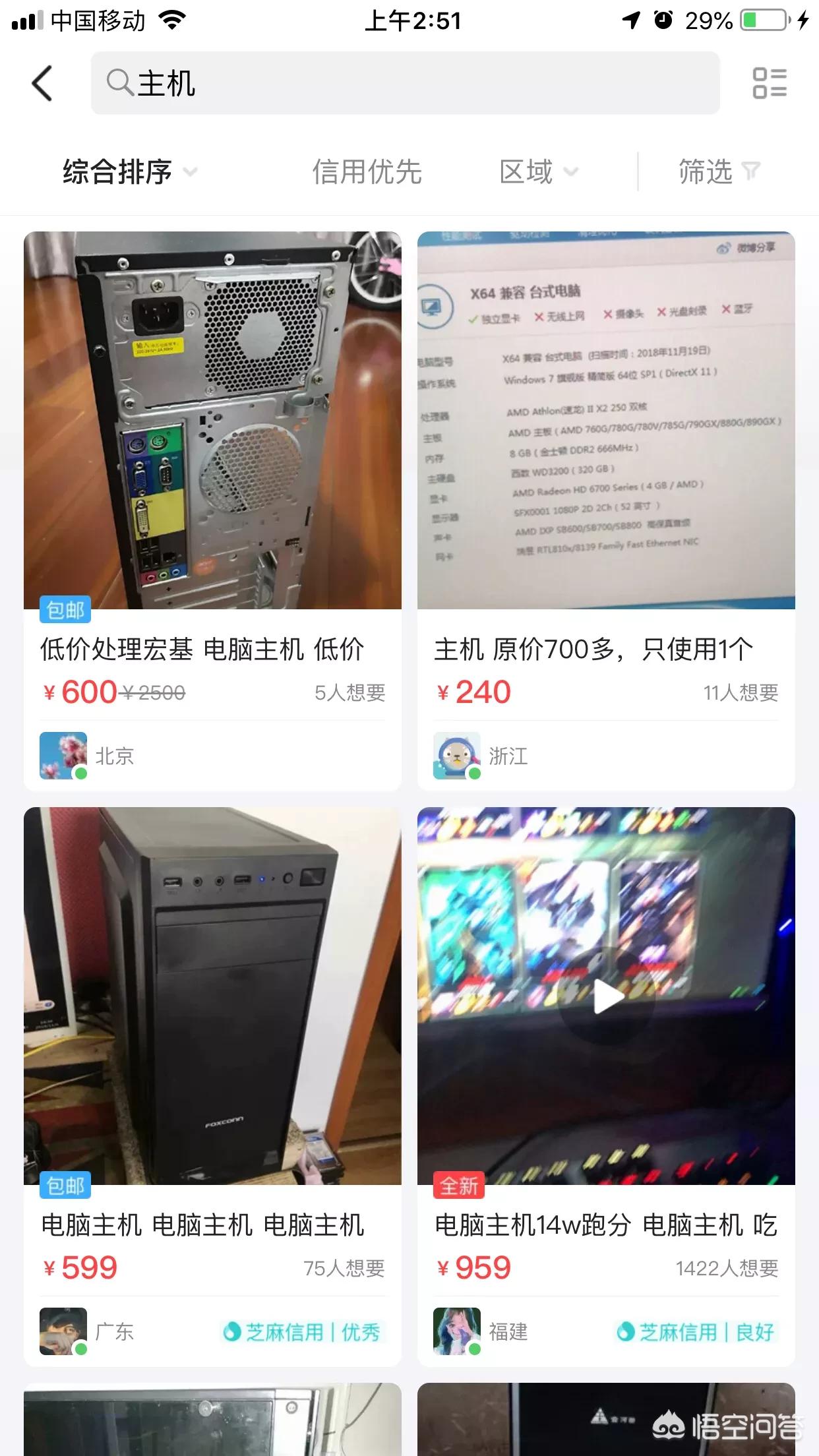 [一体电脑报价]联想主板lnvnb161216的价格是多少？