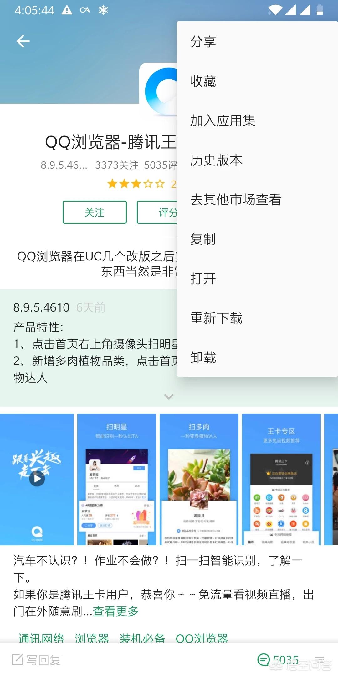 [qq浏览器老版本]华为手机怎么改成旧版浏览器？