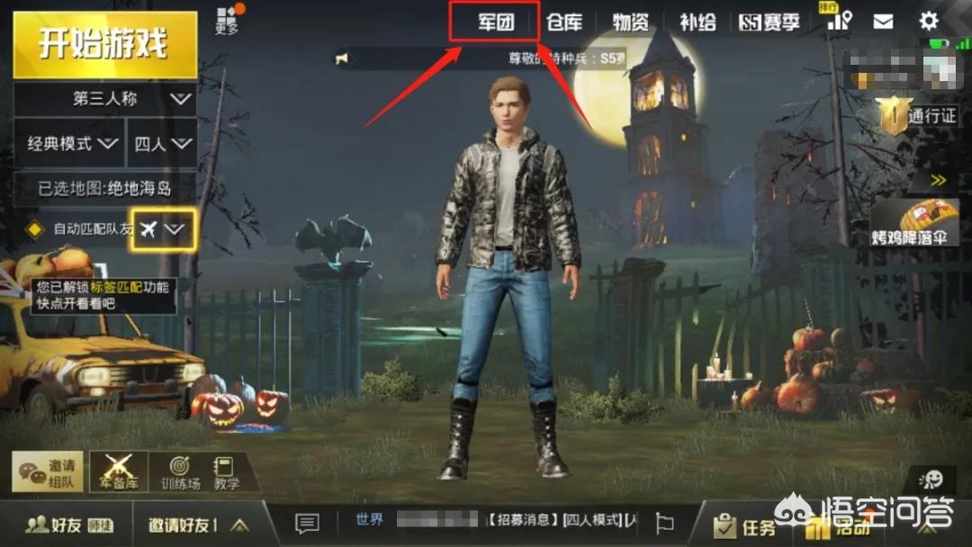 《刺激战场》S5赛季的新玩法“军团演习”，一共有1个奖励与4个惩罚！该模式如何评价？：军团病疫情致4人死亡