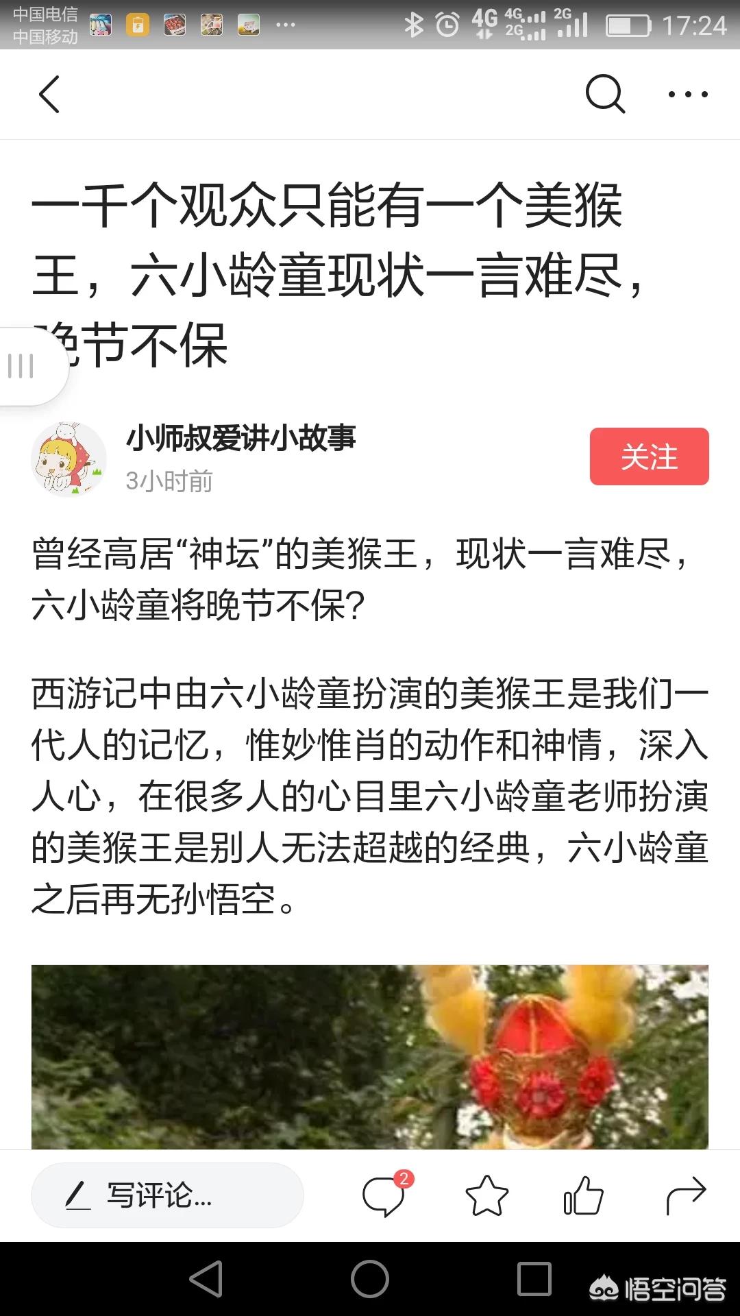 六小龄童回应烦死了（亿万人心中的“美猴王”六小龄童，现在为何如此招黑呢？）