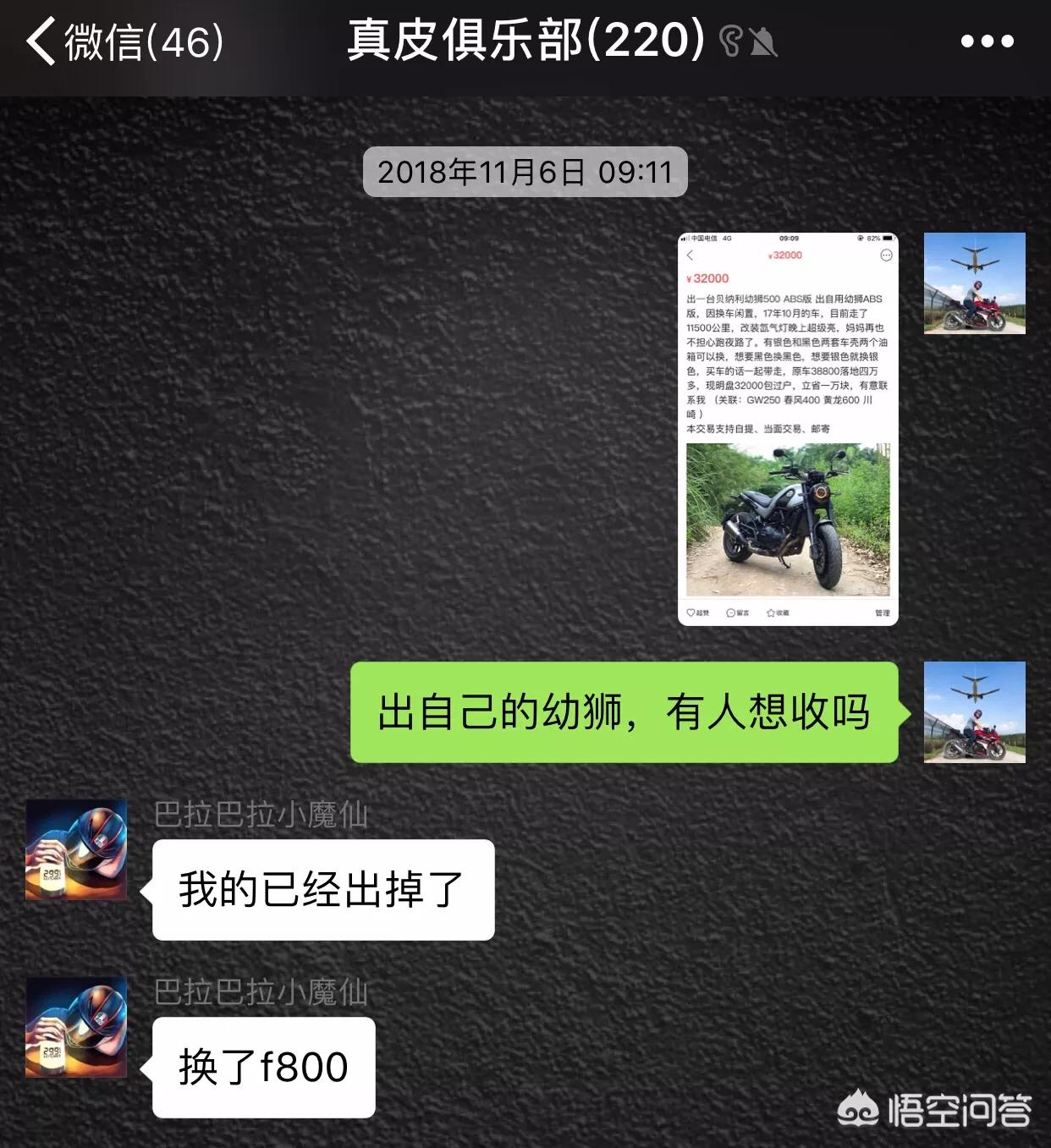 二手摩托车店