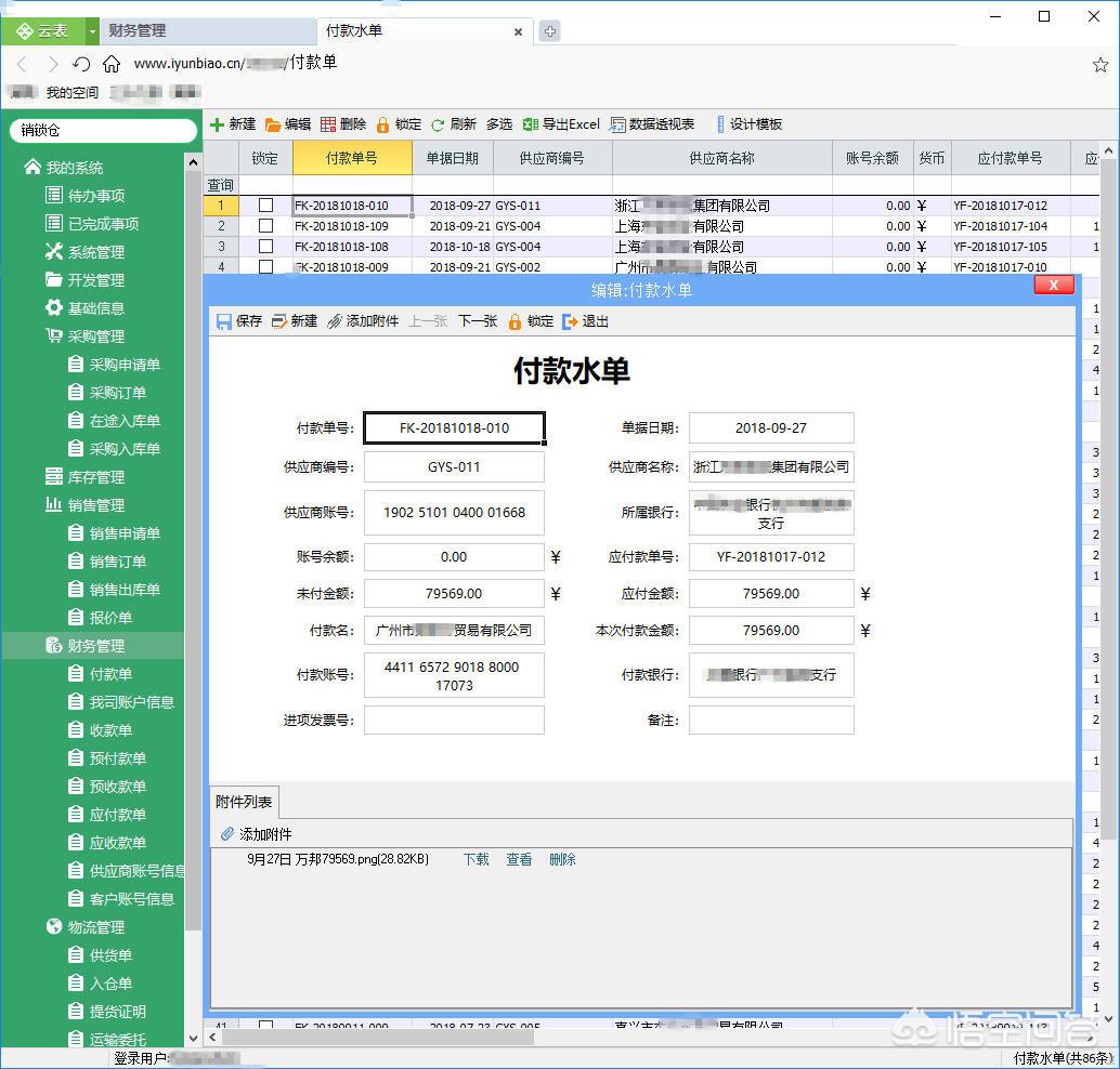 定制开发app有哪些公司