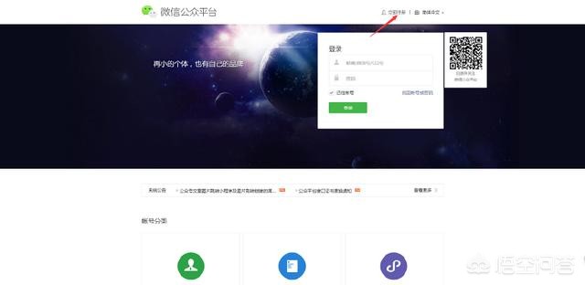 公众号怎么开通公众号怎么开通小程序