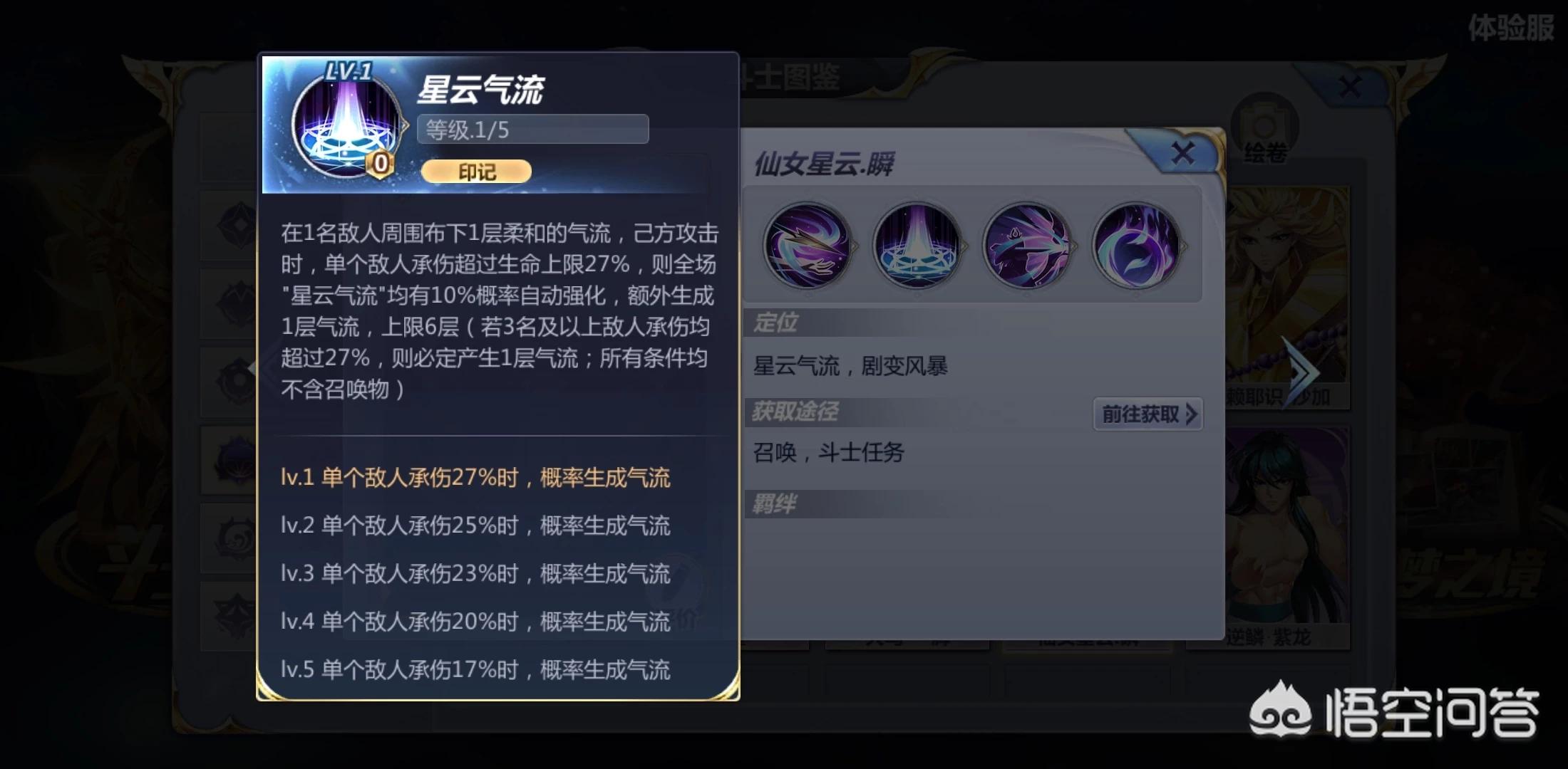 圣斗士星矢瞬（求《圣斗士星矢Ω》里冰河和瞬出场集数？）