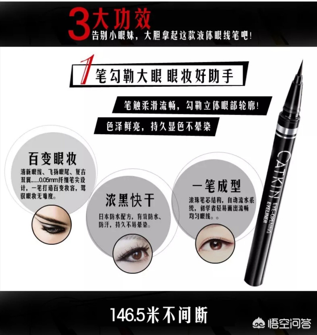 美妆好物不晕染
