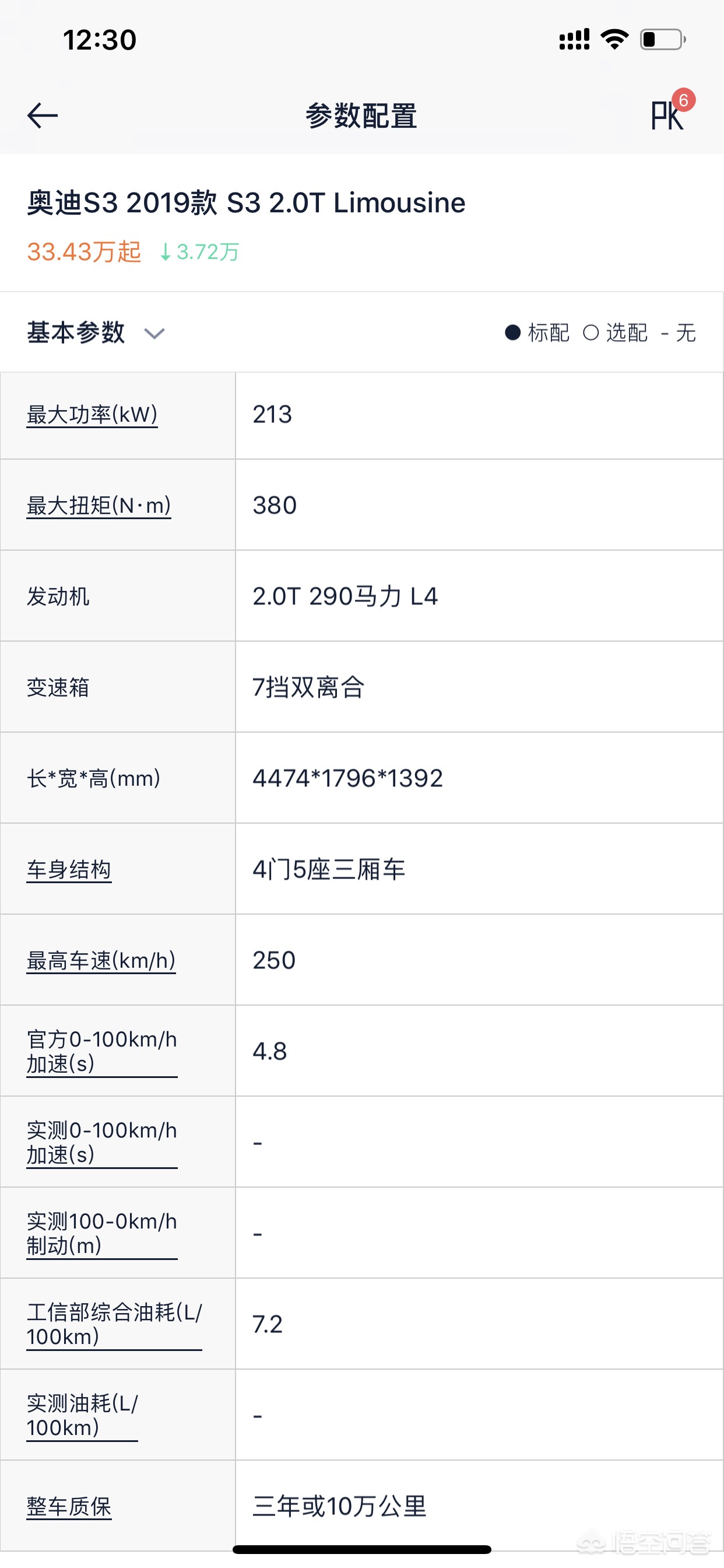 奔驰a35