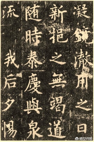 毛笔字体楷书作品