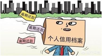 银行失误致征信污点（企业银行征信污点怎样消除？）