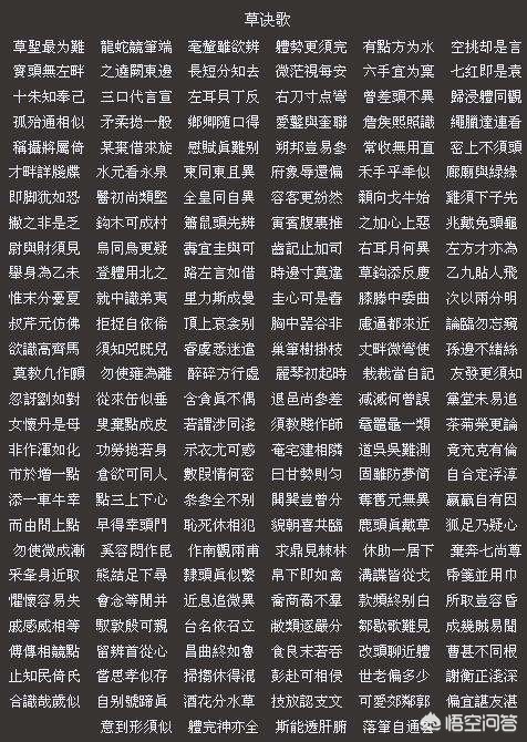 楷书连笔字体练习范本