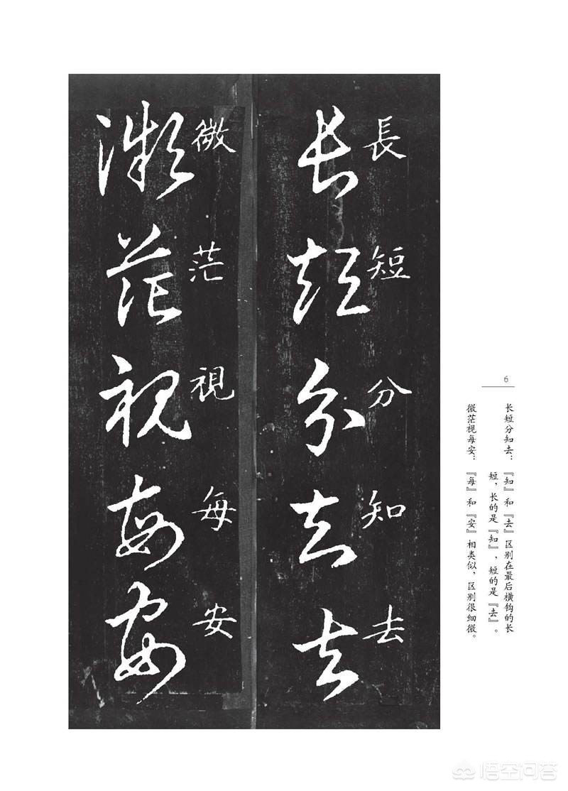 楷书连笔字体练习范本