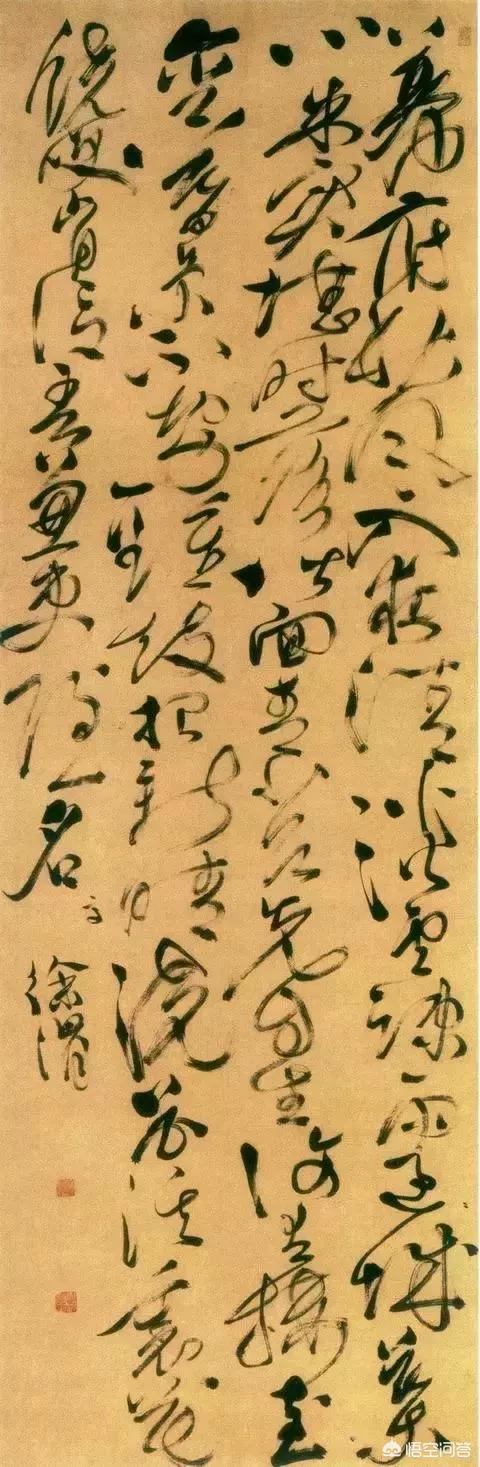 行书字体的记字